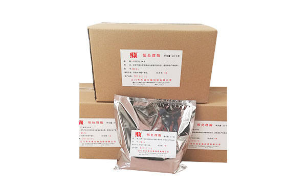 發(fā)酵液預(yù)處理酶