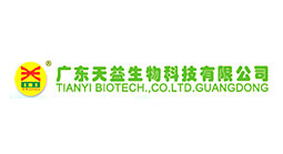 廣東天益生物科技有限公司