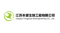 江蘇豐源生物工程有限公司